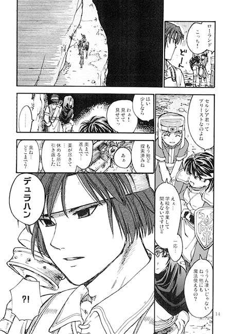 聖者の行進