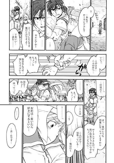 聖者の行進