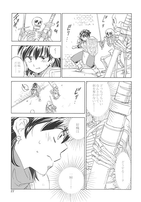 透けた剣と剣の子＜前編＞