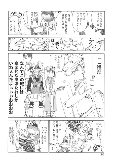 透けた剣と剣の子＜後編＞