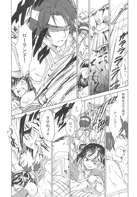 透けた剣と剣の子＜後編＞