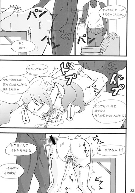 あなる乱交堕落