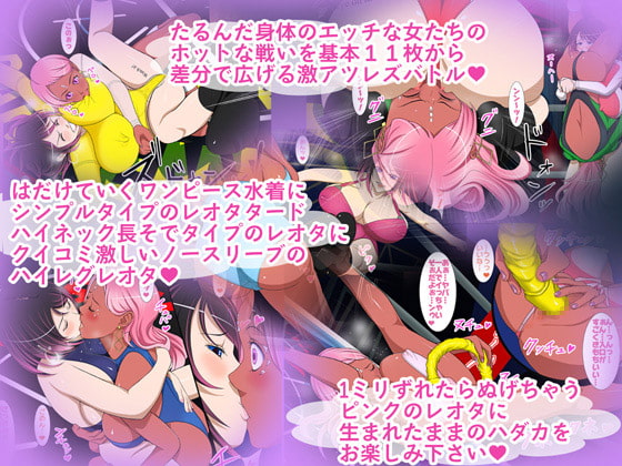 レズリング4