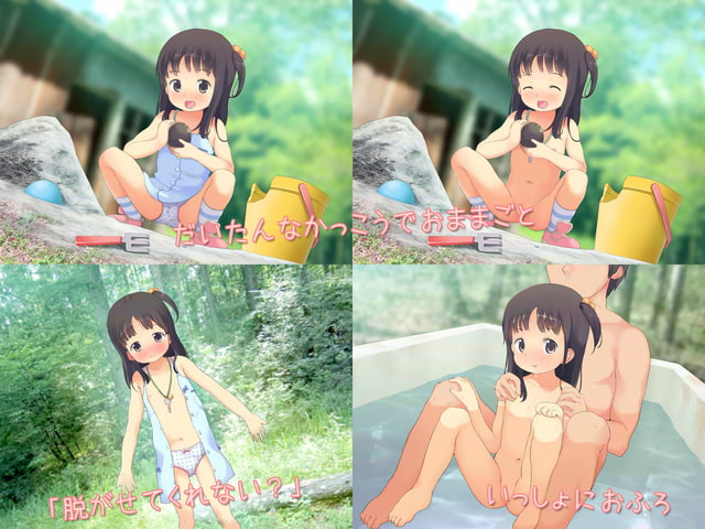 さなちゃんのひみつきち