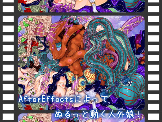 うみ・ゆり・じんがい! 扁虫試合編