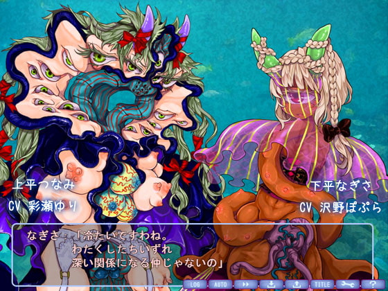 うみ・ゆり・じんがい! 扁虫試合編