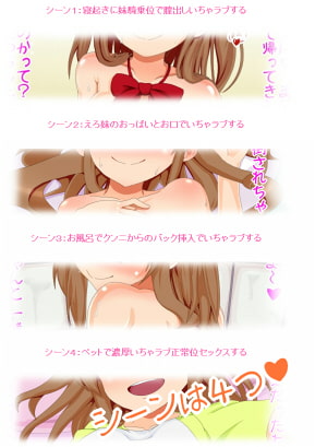 えっちな妹といちゃラブするCG集(カットインGIFアニメ付き)