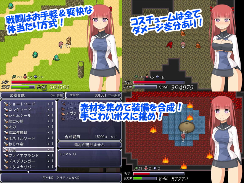 クレアシオンの騎士