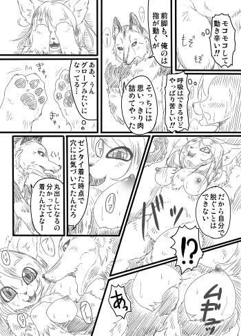 Fur F**k