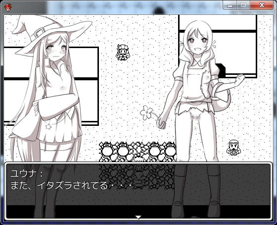 モノクロクエスト～無抵抗なNPCにイタズラしたり、女プレイヤーを負かせて犯せるRPG～