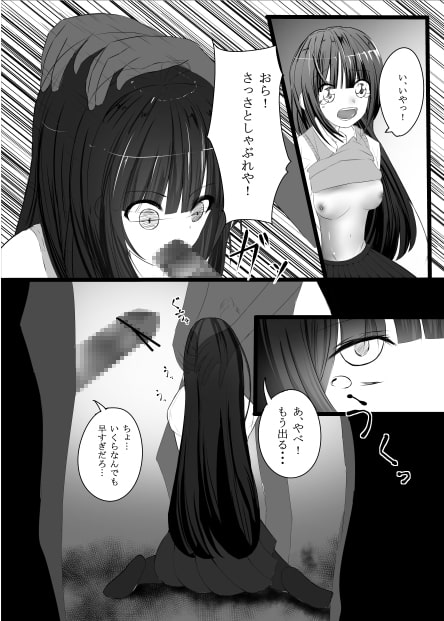 あの日の彼女の悲劇を僕らはまだ知らない