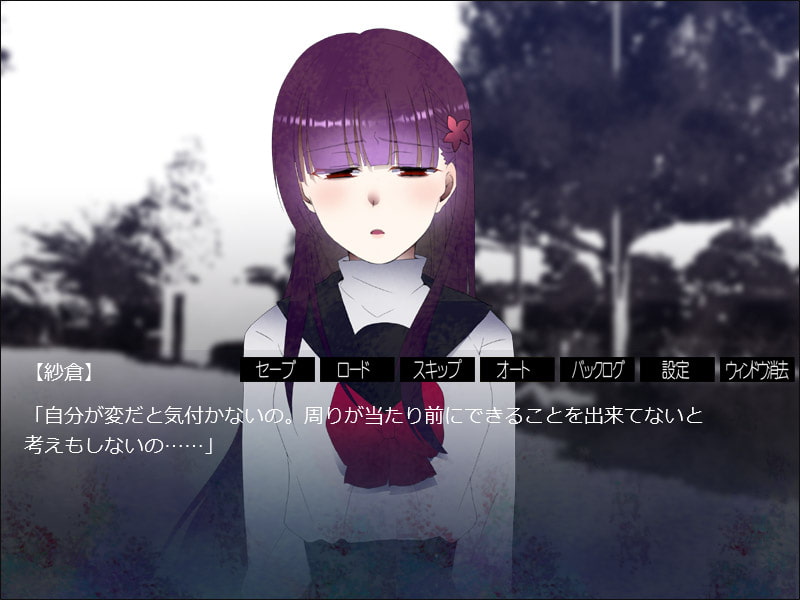 パコられ