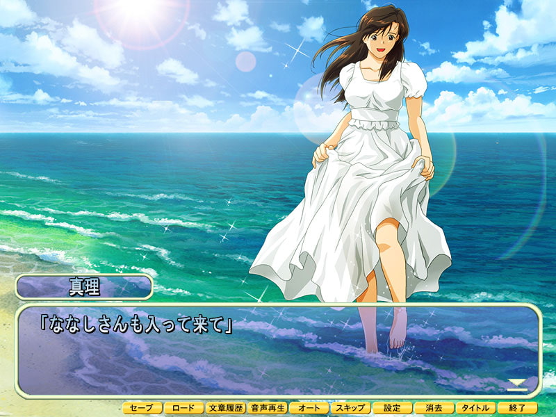 真理さんといっしょ