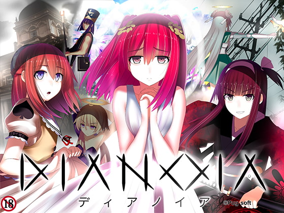 DIANOIA-ディアノイア-