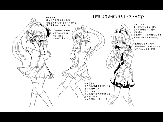 Treasure Works2 ～Alternative Sphere &双子魔法組曲 CG 集～