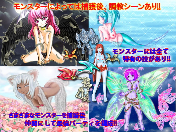 捕獲人ガオウ～屈辱なる捕獲調教～