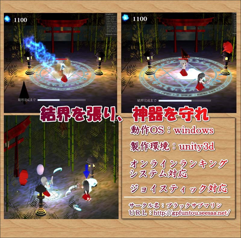 天乃巫女 -あまのみこ-