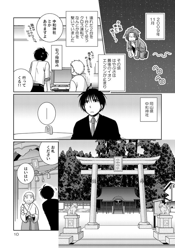 J○XAんち。2