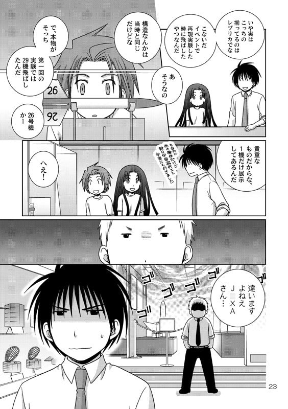 J○XAんち。2