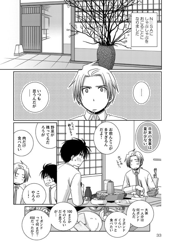 J○XAんち。2