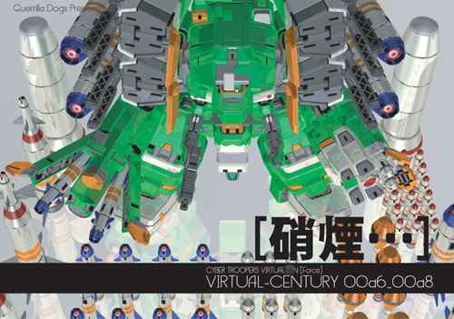 硝煙