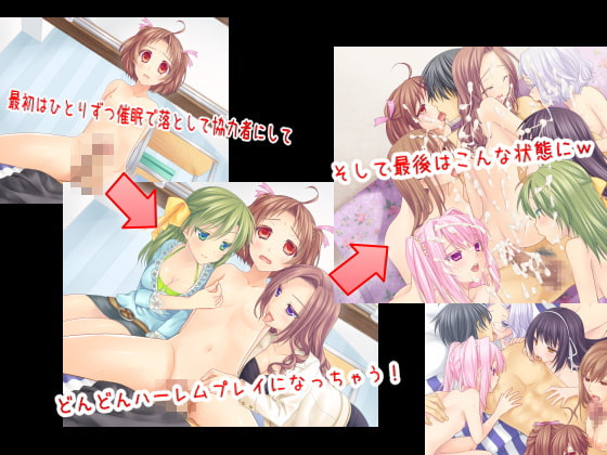 6人姉妹ハーレム催眠～催眠術で禁断の姉妹姦通