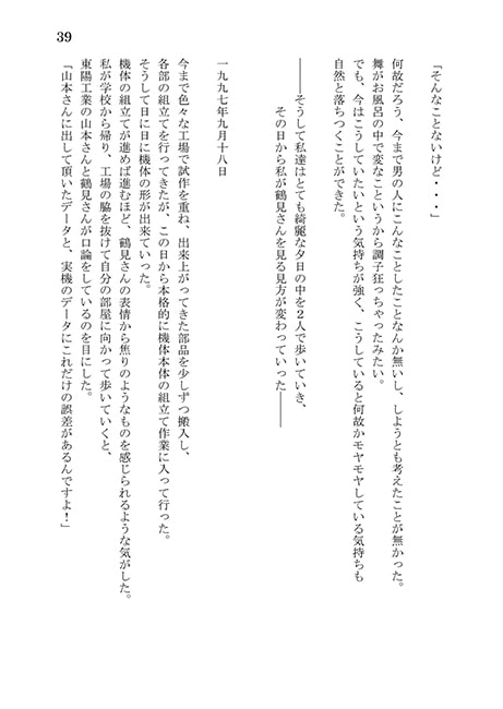 Eternal Memories II～語られることがなかった永遠の思い出～