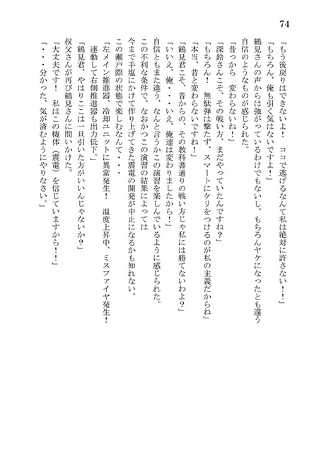 Eternal Memories II～語られることがなかった永遠の思い出～