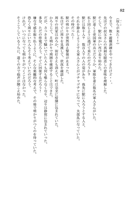 Eternal Memories II～語られることがなかった永遠の思い出～