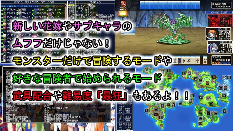 DragonMahjongg3伝説編プラス アップグレード