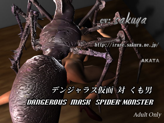 Dangerous Mask Spider Monster