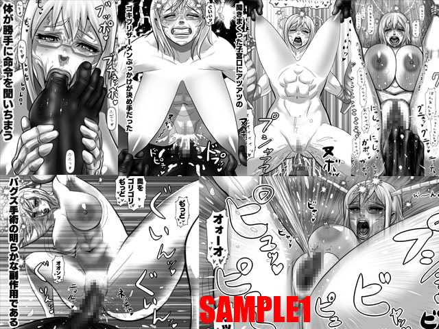 ミッシェルと火星ゴキブリ禁断のじょうじ じじょう