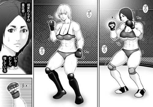 淫獄闘技場 -爆乳頂上決戦・薫編-