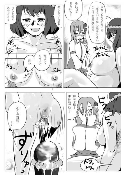 裏オンバシラ祭