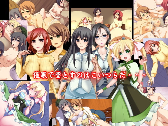 催眠アドベンチャーゲーム～催眠香水パフューム