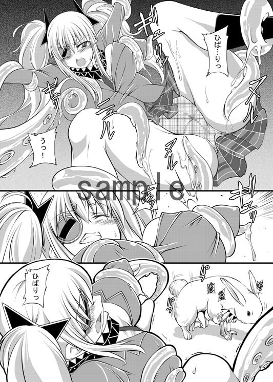 獣姦カグラ