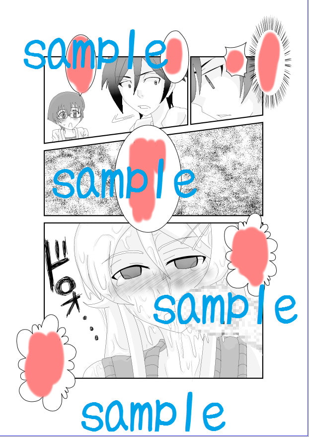 俺☆妹が催眠?!されるわけがない!