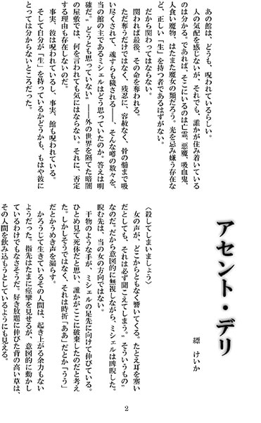 The Archives of House in Fata morgana