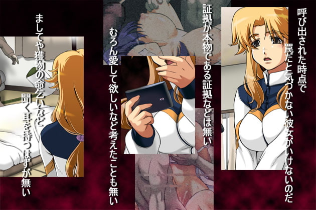 フルカラー18禁コミック 『ホシムスメ』 バスケ部マネージャー・舘沙織の巻