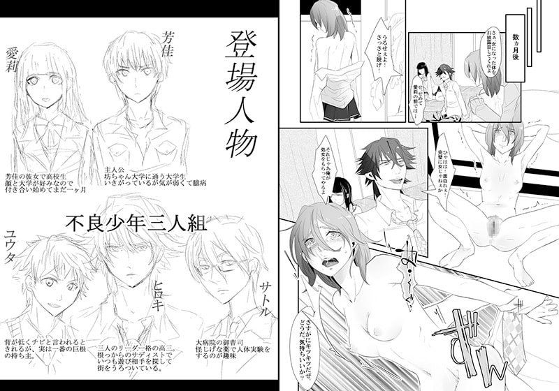調教の刻印～女性化玩具にされた青年～