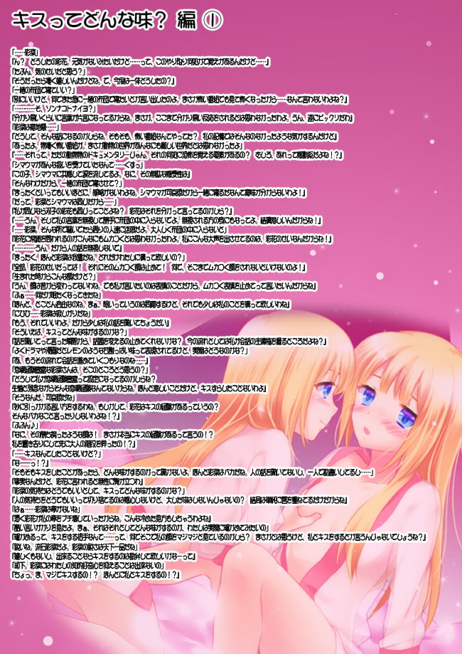 双子姉妹の秘密