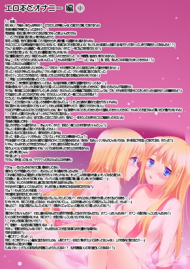 双子姉妹の秘密