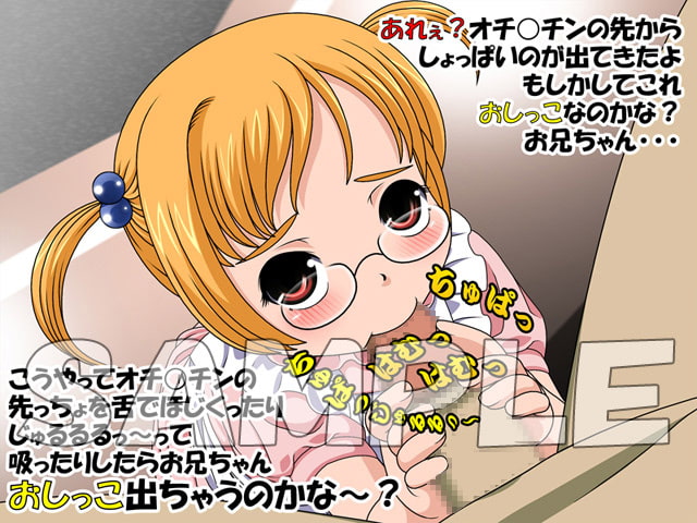 ぷにモレ+Hおしっ娘 PDF版