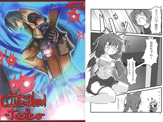 CODE：Blood ‐Tactics-