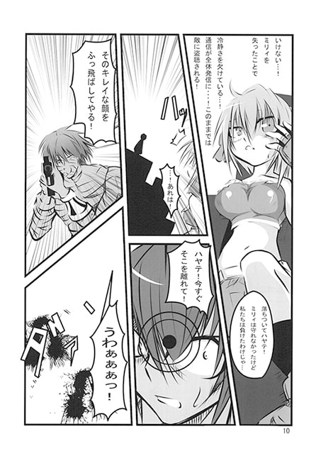 CODE：Blood ‐Tactics-
