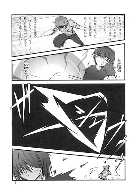 CODE：Blood ‐Tactics-
