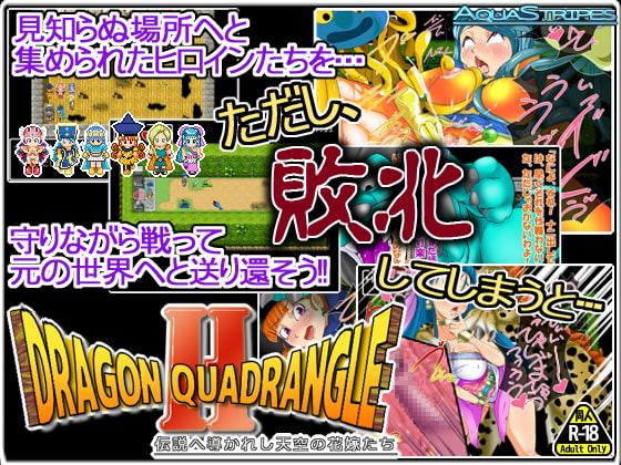 DQH ～伝説へ導かれし天空の花嫁たち～