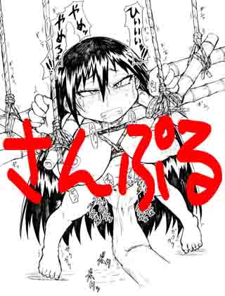 女囚スズ○ 縄化粧絶頂無間地獄絵巻