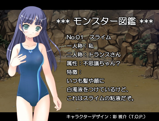 真性・女体化ダンジョン