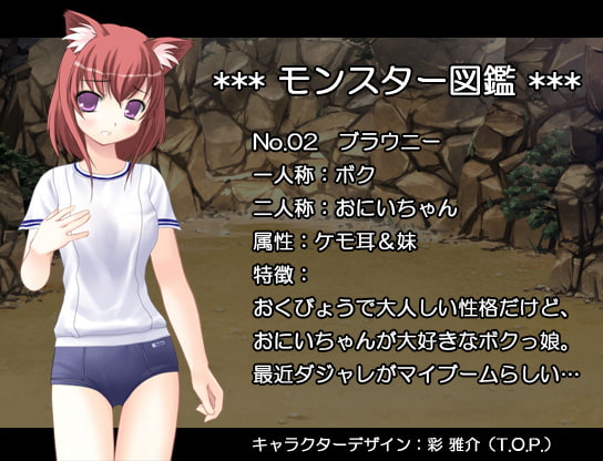 真性・女体化ダンジョン